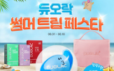 듀오락,유산균,제품,설사,이번,할인,최대