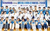 의료봉사활동