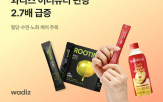 이너뷰티,제품,디즈,펀딩,프로젝트,체내