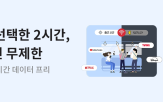 데이터,고객,시간대