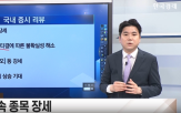 전문가,분석,전략,구간,상승,종목,관세