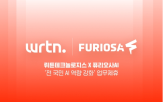 퓨리오사,추론,구축