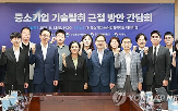 기술탈취,중소기업,근절,간담회