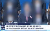 민의힘,목사,종교집단,신천지,전광훈,딜레마,종교
