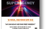 인간,주장,저자