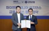 신한은행