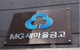 대출,권역,기준,금고,합계,취급,새마을금고,관리,약정액