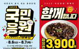 홍콩반점,매장,짜장면