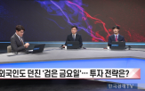대표,반도체,조선,정책,실적,수주,정부,수출