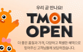 티몬,셀러,소비자