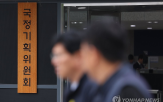 국정위,계획,활동
