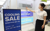 할인,구매,가전