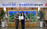롯데웰푸드