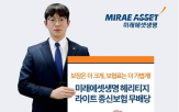 종신보험,금리