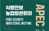 식량안보,농식품부,혁신