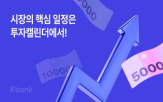 투자,케이뱅크