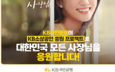 소상공인,국민은행