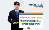 상품,펀드,미래에셋생명,고객,글로벌