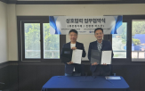 아스콘,친환경,저탄소,한국그린팩토리,제품
