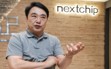 넥스트칩,개발