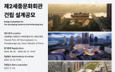 서울시,시민,제2세종문화회관,한강