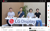 설계,LG디스플레이,개발,적용,개선,시간,생산성,업무