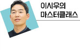 스윙,팔꿈치,연습