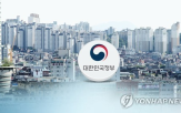 공급,활성화,상승,대책,주택,월세,집값,실장,규제