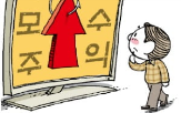 사이트,조직,가짜,피싱,주식,경찰,피해자