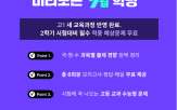 학습,리보,콘텐츠,족보닷컴