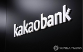 카카오뱅크,상반기,확대,고객,관계자