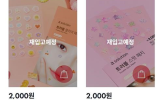 트러블,패치,애경산업