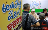 고령층,희망,작년,연금,근로,이상