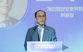 처분,조사,과징금,개인정보위,기준
