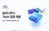 놀유니버스,여가,여행,서비스,대규모