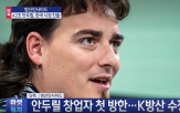 안두릴,한국,미국,럭키,팔머,기업,방산업체,무기,시장,방산