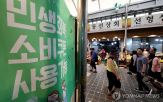 매출,30억,소비쿠폰,이하,업종
