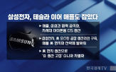 삼성전자,대표,관련