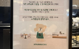 매장,스타벅스,고객,칸막이