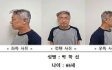 범행,박학선,무기징역,확정,재판