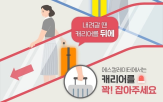 이용,공항철도,에스컬레이터,예방,안전,안내
