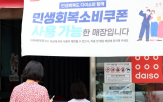 가구,기준,지급,소득,건강보험료,제외