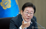 특별사면,국무회의