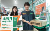 세븐일레븐,신규