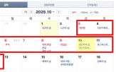 임시공휴일,지정,연휴