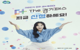 경기패스,교통비