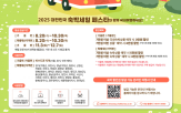 특별재난지역,지역,겨울,가을,7만,숙박세일페스타