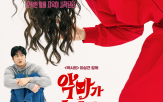극장,데이트,악마,영화,프로모션