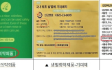 성분,제품,의약외품,표시,확인