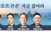싱가포르,대표,한국,투자,운용사,자금,투자자,패밀리오피스,기회,행사